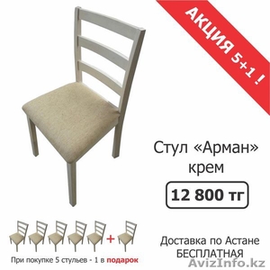 Продажа стульев
