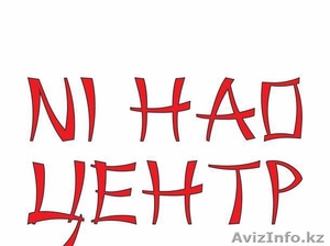 Чешский язык в Астане! #1485755