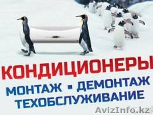 Ремонт,  Заправка и Диагностика сплит системы #1484274