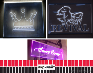 Акрилайт,  световые панели (изготовление,  монтаж). #1486799