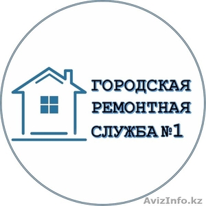 Хороший электрик в Алматы #1484766