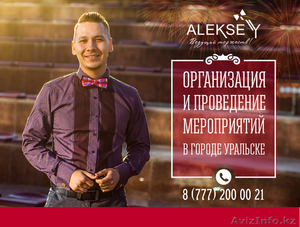 Ведущий ярких праздников,  свадеб,  корпоротивов,  дней рождений #1485419