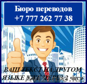 Перевод любой тематики. #1488200