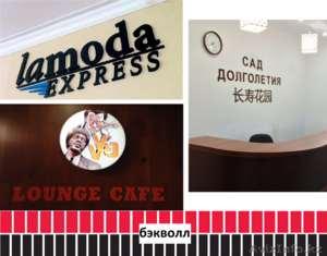 Бэк волл,  настенное оформление. (изготовление,  монтаж). #1486825