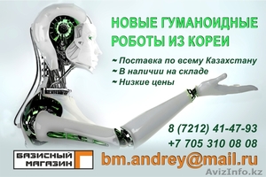 Оборудование обучающее Робототехника #1486476