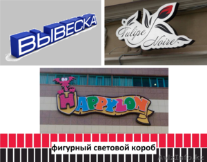 Фигурный световой короб (изготовление,  монтаж). #1486792