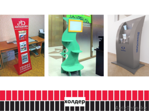 Рекламный холдер (изготовление). #1486798