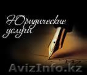 Юридические услуги сорус #1490910