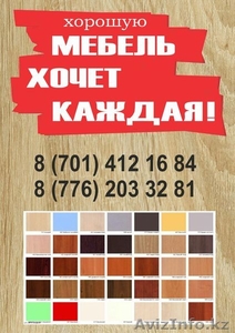 ИП Мебельастана #1485313
