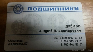 Подшипники в наличии и на заказ #1485657