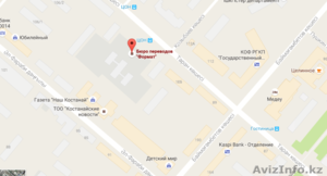 Перевод документов в Костанае #1484327