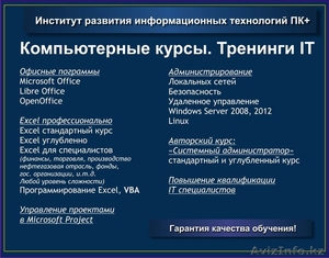 Обучение с трудоустройством #1490360