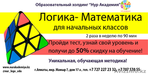 Логика для начальных классов #1486358