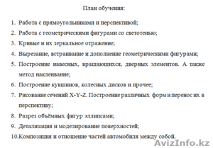 Курсы по рисованию проекций #1488564