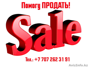 Услуги продавца—представителя,  помогу продать товары и услуги #1486888