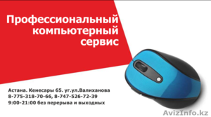 Ремонт компьютеров. Кратчайшие сроки. Качество. Гарантии. Опыт. #1489094