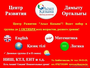 Центр развитие 