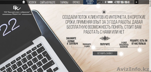 Создание сайтов в Астане за 12900 #1486147