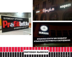 Световая вывеска,  световая реклама (изготовление,  монтаж). #1486814