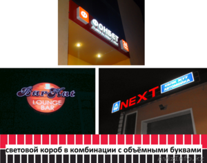 Световой короб в комбинации с буквами (изготовление,  монтаж). #1486793