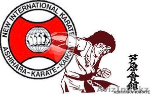 Ашихара-Каратэ. Набор в группы. #1487336