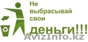 Макулатура ТБО картон бумага вторсырьё #1486404