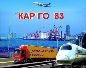 Доставка груза из Китая. #1490103