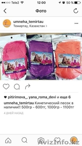 КИНЕТИЧЕСКИЙ ПЕСОК #1501769