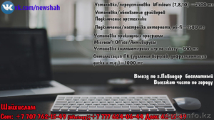 Услуги программиста с выездом на дом. #1499023