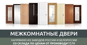 Двери межкомнатные в алмат #1502446