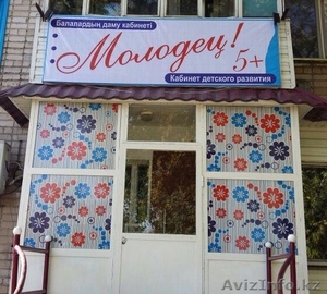 Кабинет детcкого развития «Молодец!» предлагает свои услуг #1494997