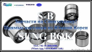 Предлагаем весь ассортимент Запасных Частей на Вашу Спецтехнику #1501316