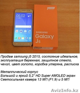Продам Samsung j5 #1496669