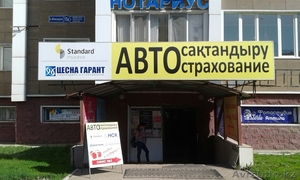 Страхование по выгодным условиям.Круглосуточно. #1495015