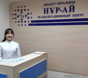 Медицинская клиника Нур-Ай #1499105