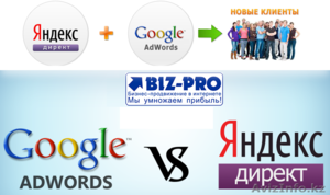 Услуги контекстной рекламы в Яндекс Директе и Google AdWords. #1495007