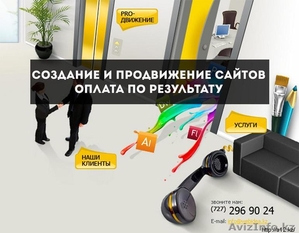 Разработка и продвижение сайтов от 30 тыс тг. Оплата по факту.  #1502558
