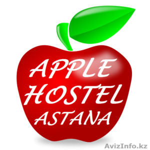 Apple hostel — первый хостел в Астане!
