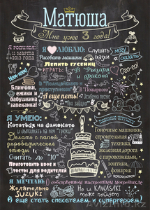 Постеры достижений для Вашего малыша #1502193