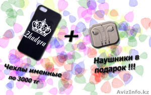Именные чехлы под заказ #1502987