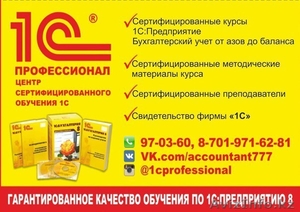 Курсы бухгалтеров и 1С 8 #1495366