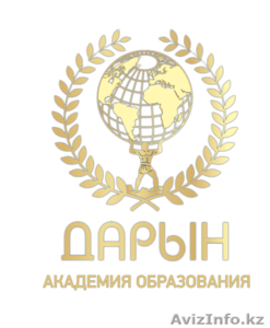 Академия Образования Дарын #1502375