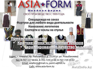 Требуются швеи с опытом работы . Высокие расценки. #1501247