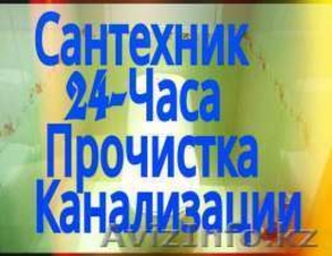 крот Прочистки канализация  #1495822