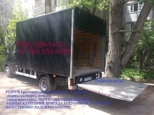 Быстро,  Надежно. Гарантия #1501159