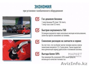 Газовое оборудование на автомашины,  от 120000  #1499735