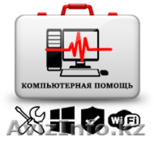 Услуги программиста с выездом  87756355653 #1501855