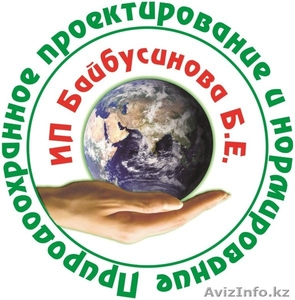 Услуги по природоохранному проектированию #1494402