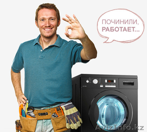 Ремонт стиральных машин 87476144388 87021696871 Денис #1497815