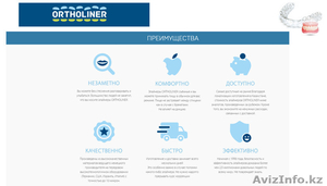 Скорость исправления прикуса, эстетика и гигиена #1497107